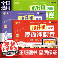 [载望]预习预备新初一视频课2025新版人教版北师版初中七年级必备小升初衔接教材资料全套一本通预习教辅28天精准学领跑新