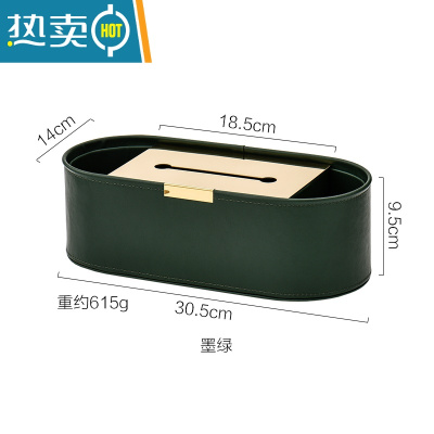 敬平小西家轻奢皮革纸巾盒家用多功能抽纸盒客厅遥控器收纳盒桌面摆件 金色盖皮革纸巾盒-墨绿