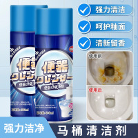 便器清洁剂400ml洁厕灵压力罐泡沫洁厕精 厕所清洁剂 除臭 去味 除垢卫生间马桶花香清洁剂