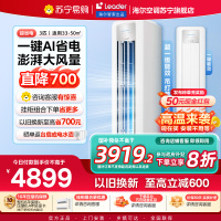 统帅(Leader)空调海尔智家出品 3匹新一级超省电 变频冷暖空调柜机KFRKFR-72LW/LPA1-1