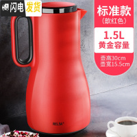 三维工匠保热温水壶大容量家用保温瓶小型暖水瓶真空玻璃内胆开水瓶 歆红