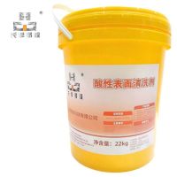 昂毅 酸性表面清洗剂 I型 具有高效去油除污