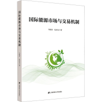 音像国际能源市场与交易机制马晓青,孔庆宝
