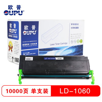 欧普(OUPU)LD1060硒鼓 适用联想LJ6000/LJ6100/LJ6150N打印机 墨盒 粉盒