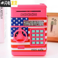 三维工匠带音乐 卡通儿童存钱罐储蓄罐自动卷钱机atm大号保险箱 新年 国旗粉色