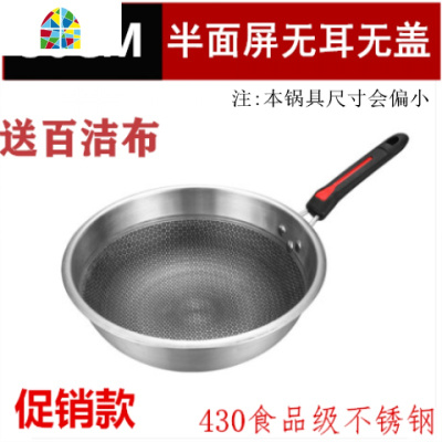 炒锅物理锅家用400不锈钢平底锅无涂层炒菜锅电磁炉燃气锅 FENGHOU 标准款[34CM带盖]送锅铲+围裙