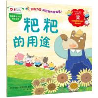 正版新书]粑粑的用途罗塔娜·科查纳特9787113229276