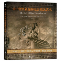 [M]雷·哈里豪森的电影概念艺术-9787550231979