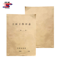 铁凇 工区工作日志(通信) A4 册