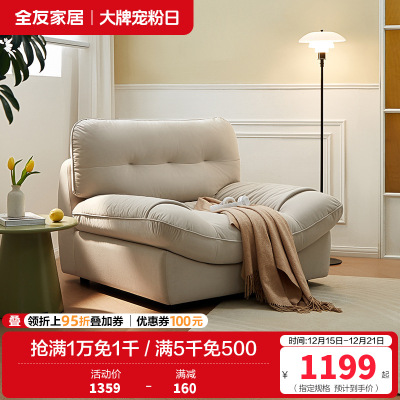 全友家居云朵猫抓绒布懒人沙发卧室客厅书房单人小沙发布艺沙发单椅