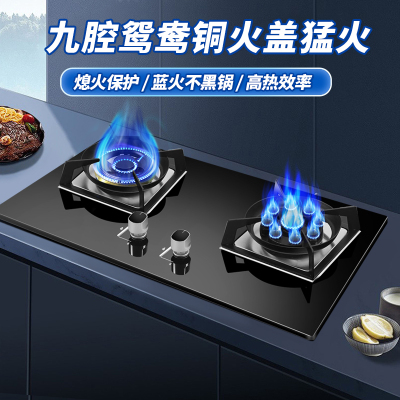 欢呼好太太燃气灶嵌入式灶煤气灶 圆炉架 家用台式双眼灶灶具灶台炉具煤气炉鸳鸯九腔大火力节能灶天然气灶 A199-2