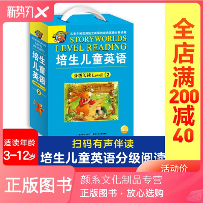 颜系图书-培生儿童英语分级阅读Level2附光盘全套20册幼儿阅读绘本小学一二三年级基础课外阅读书原版带音频少儿英语