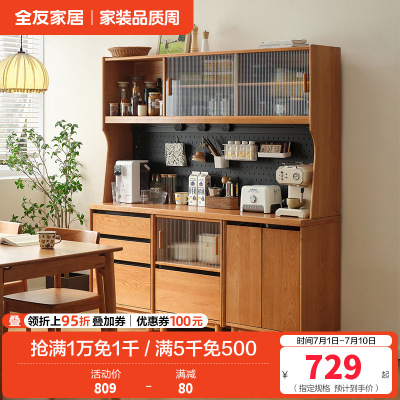 全友家居樱桃木实木餐边柜客厅2024新款带玻璃门储物收纳柜