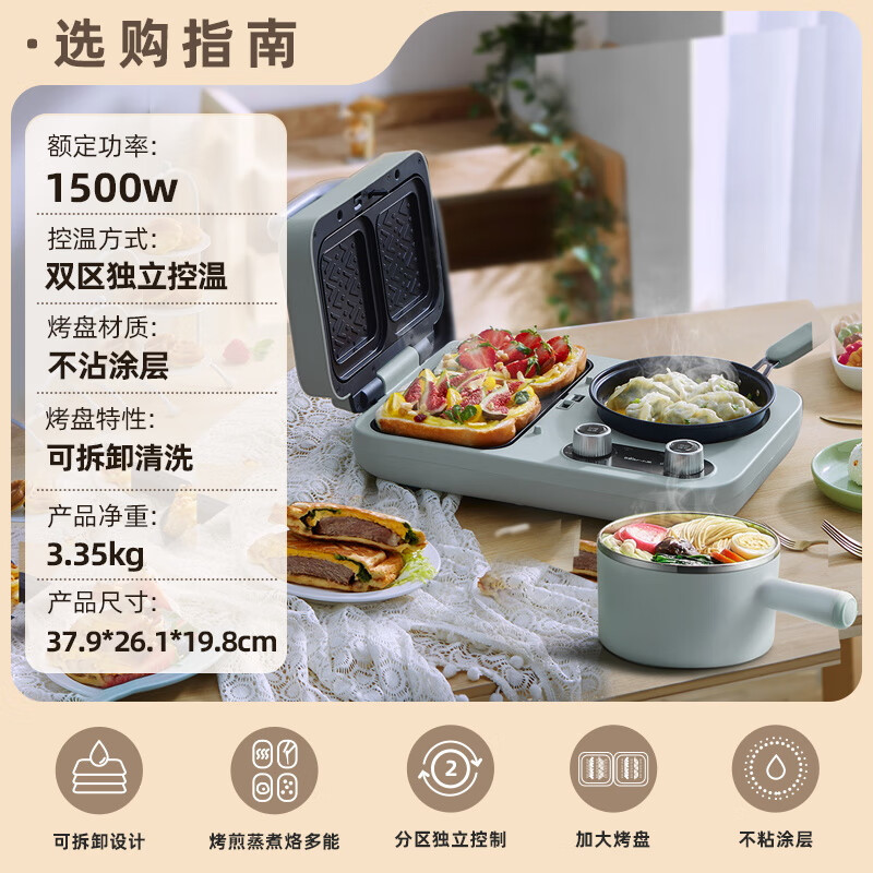 小熊(Bear)早餐机 三明治早餐机多士炉面包机可拆煎饼锅电饼铛轻食机三明治机DSL-C10M1