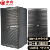 惠度(HuiDu)MK-215专业舞台婚庆户外会议演出音箱KTV晚会舞台演出会议厅多媒体室报告厅工程全频音箱