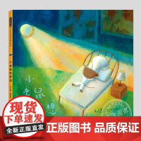 小老鼠的梦想(正版硬壳精装)刘旭恭,梦想主题儿童绘本3三-4-5到6岁以上幼儿园大中小班宝宝孩子早教阅读睡前启蒙故事图画