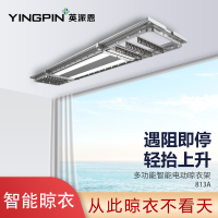 英派恩 智能电器晾衣机[813A]电动升降晾衣架全功能照明伸缩凉衣架 阳台自动晾衣杆