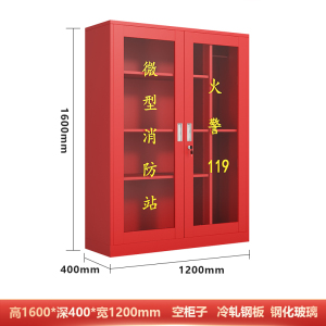 迅众 对开门160CM消防柜微型消防站消防器材全套应急物资柜室内外建筑工地灭火器消防器材柜应急物资展示柜