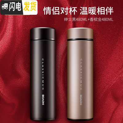 三维工匠保温杯316不锈钢男女士便携水杯子定制刻字商务茶 [暖心情侣套装]绅士黑+香槟金