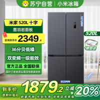 [自营]小米米家冰箱520L十字对开四门家用520升大容量风冷无霜双变频一级能效净味冰箱BCD-520WMSA
