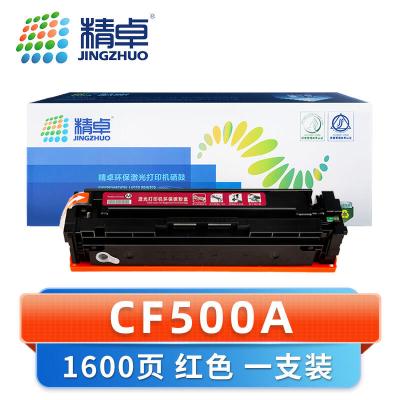 精卓 硒鼓CF500A惠普CF503A红 支