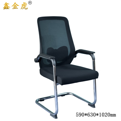 鑫金虎办公椅职员会议椅休闲椅LH7 590*630*1020mm