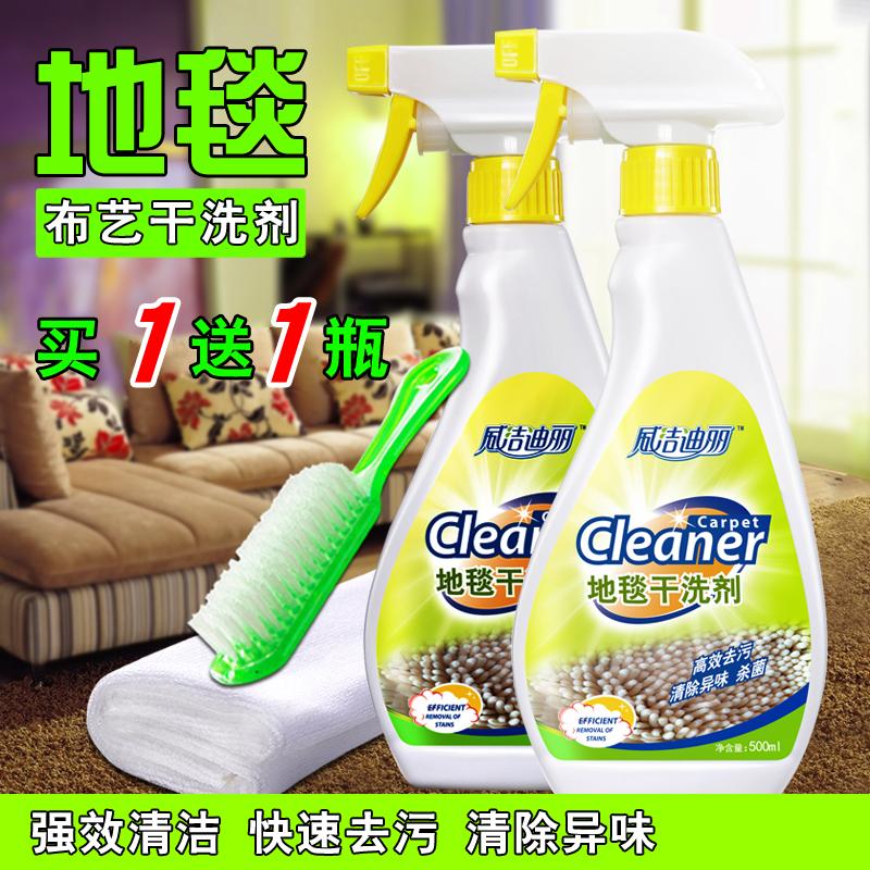 电热地毯干洗剂毛绒布娃娃羊毛毯清洁剂专用清洗免水洗强力清洗剂