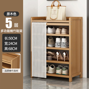 彭梵鞋架子