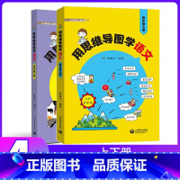 4年级上下册 用思维导图学语文.2本套 小学通用 [正版]小学英语拓展阅读四年级下上海牛津版沪教版一二三五六年级ab版英