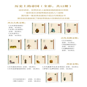 [M]玛雅诸帝国-9787100109628