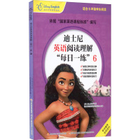 迪士尼英语阅读理解每日一练(6适合6年级学生阅读迪士尼英语家庭版)