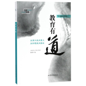 [M]教育有道-9787532956289