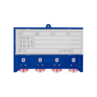 瑾如云海 磁性标签 料签 四轮双磁65x100mm 个