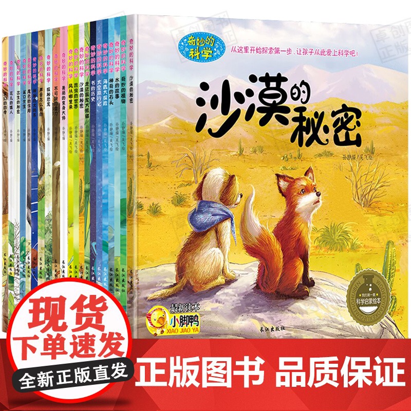 儿童科普绘本图书2-3-4-6岁周岁6一8亲子阅读 幼儿园小班大班中班 幼儿早教书籍启蒙读物 宝宝漫画书睡前故事书两三岁