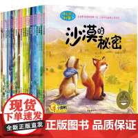儿童科普绘本图书2-3-4-6岁周岁6一8亲子阅读 幼儿园小班大班中班 幼儿早教书籍启蒙读物 宝宝漫画书睡前故事书两三岁