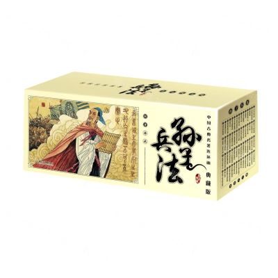 [N]孙子兵法(典藏版共60册)/中国古典名著连环画-9787513721578