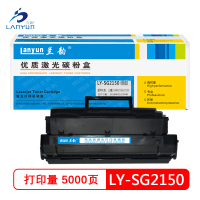 兰韵LY-SG2150硒鼓 适用于三星SCX-2151N/2152W/2550/2551/2552