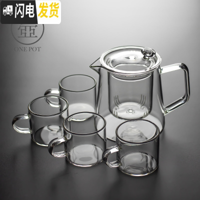 三维工匠玻璃茶壶过滤泡茶壶家用可高温耐热透明茶水分离泡茶器花茶具套装 玻璃语山壶—透明+4杯