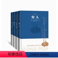 套装4册 [正版]陀氏心理小说四则陀思妥耶夫斯基著赌徒双重人格穷人地下室手记人民文学