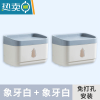 敬平免打孔纸巾盒卫生间壁挂式防水厕纸置物架卷纸抽筒厕所卫生纸家用 象牙白×两套装[破损包赔●免打孔安装]