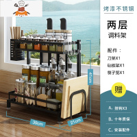 厨房置物架黑色不锈钢刀架多功能厨具用品调味料油盐酱醋收纳架子 敬平 二层调料架(配刀架+筷子笼+砧板架)刀具架