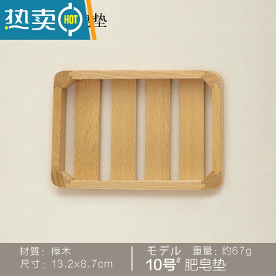 敬平木质沥水肥皂盒创意手工肥皂盒浴室香皂托盒木质可爱肥皂架木 12(款式十)