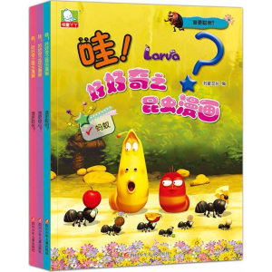 [M]哇!好好奇之昆虫漫画-2200047000161
