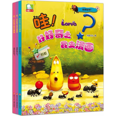 [M]哇!好好奇之昆虫漫画-2200047000161