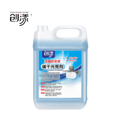 创漾(CHUANGYANG)CY1037洗碗机浓缩型专用催干剂5L(计价单位:桶)