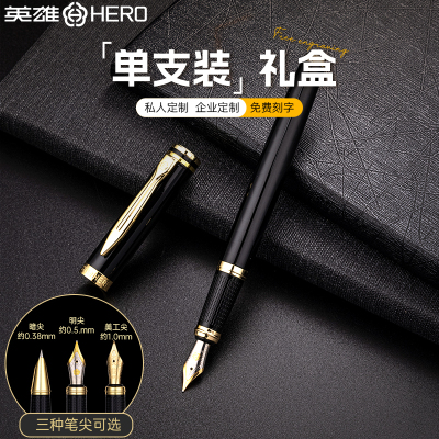 英雄(HERO)钢笔 办公商务签名书法练字铱金钢笔可定制刻字6177简装礼盒套装 男女生日礼物
