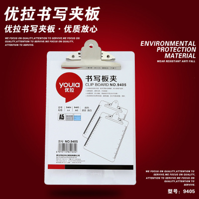 优拉(YOULA)9405A5注塑山形夹(金属夹)板夹透明白