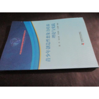 正版新书]青少年创造性想象力培养理论与实践陈玲9787504664419