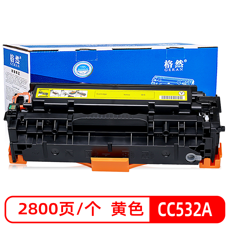 格然 惠普CC532A黄色硒鼓适用HP2020 CP2025n碳粉盒CP2025dn CP2025x 304A打印机墨盒