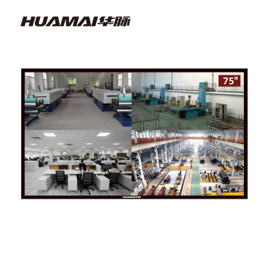 华脉HUAMAI 75英寸监控显示器 工业级4K全高清监视器 安防视频监控屏 含壁挂支架 HM-DM75J